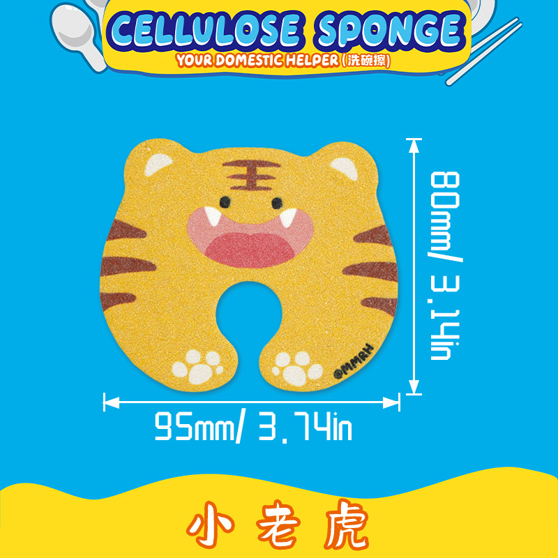 Petit tigre