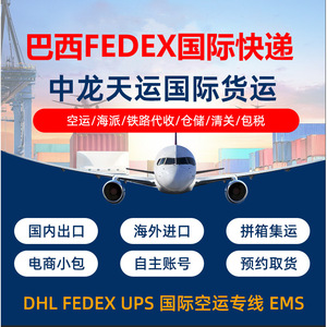 Zhonglong Tianyun Transporte Internacional de Mercancías, Línea Dedicada DHL FedEx, Brasil, Ecuador, Hong Kong, Bahamas, Seguimiento Logístico - Product Image 3