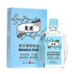 น้ำมันหอมระเหยมังกรไทเกอร์ คูลลิ่ง เปปเปอร์มินท์ 3 มล. ส่วนผสมจากธรรมชาติ ให้ความสดชื่นสำหรับการขับรถ ทำงาน และยามดึก - Product Image 4