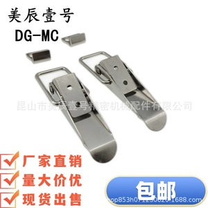 DG-MC - Product Image 4