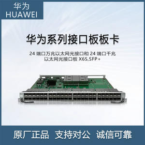 LST7X24BX6S0 Carte d'interface optique 240G 24G Commutateurs d'entreprise pour Huawei - Product Image 5