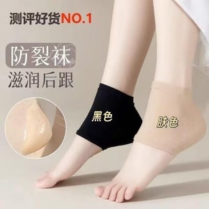 Calcetines antiagrietamiento para mujer, calcetines hasta el tobillo con protección de silicona, color negro, color nude, fibra de poliéster, uso casual - Product Image 3