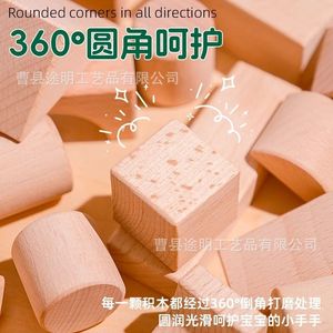 Bloques de construcción de madera Princemom, juguete educativo de 28/58 piezas para niños de 2 a 4 años, bloques de madera maciza sin pintar, bloques de partículas grandes - Product Image 5