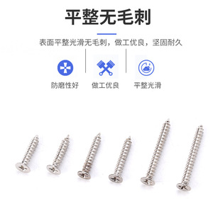 สกรูเกลียวปล่อยยี่ห้อ Yidi ขนาด M2 ถึง M5 ชุบนิกเกิล หัวฟิลลิปส์ แบบหัวจม สำหรับการเชื่อมต่อและเสริมแรง - Product Image 4