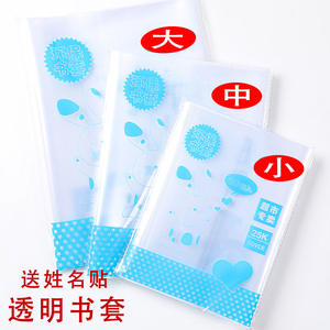 Auto-adhésif Sac Couverture Élève Dessin Animé Transparent Étanche Livre <span class=keywords><strong>Film</strong></span> 16K Manuel Givré Nom Pâte Bao Shu Papier En Gros - Product Image 1