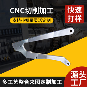ไฟล์สเต็ปสำหรับหุ่นยนต์ต้นแบบ CNC ของ Jiashanghe พร้อมบริการประมวลผลภายใน 24 ชั่วโมง ปรับแต่งได้สำหรับงานออกแบบอุตสาหกรรม - Product Image 5