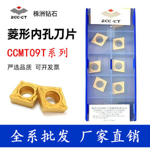 Cuchilla CNC de un solo filo con diamante para perforación interna Zhuzhou CCMT09T304/308-HM AHF YBC 251 <span class=keywords><strong>252</strong></span> - Product Image 2