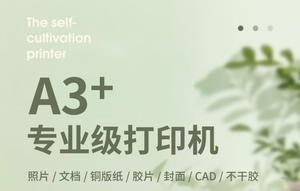 สำหรับเครื่องพิมพ์ Canon IP8780 A3+ ไร้สาย ระบบอิงค์เจ็ทสีคุณภาพสูง (ระบบ 6 สีแบบสแตนด์อโลน) A3+ ไร้สาย - Product Image 3