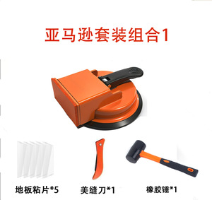 Ventosa profesional <span class=keywords><strong>de</strong></span> una sola garra para levantar azulejos, herramienta <span class=keywords><strong>de</strong></span> reparación <span class=keywords><strong>de</strong></span> juntas sin costuras para suelos <span class=keywords><strong>de</strong></span> vinilo y <span class=keywords><strong>madera</strong></span> - Product Image 2
