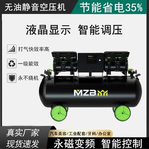 เครื่องอัดอากาศแบบไร้น้ำมัน Mzb 8 สูบ 220V แบบลูกสูบ สำหรับใช้ในยานยนต์ ความงาม ทันตกรรม และอุตสาหกรรม - Product Image 5