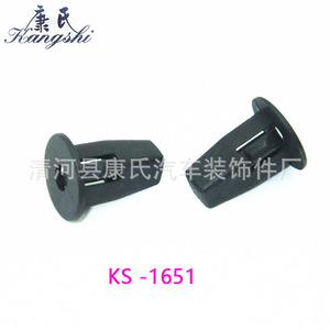 Kangshi Auto Plastic <b>Clip</b> KS-1651 For <b>Car</b> Body Panel Repair - Product Image 1