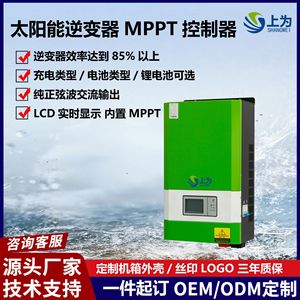 อินเวอร์เตอร์โซลาร์เซลล์ Sofar 1-6KW 24V/48V/96V MPPT ระบบออฟกริด สำหรับบ้าน พร้อมตัวควบคุมการเก็บพลังงาน - Product Image 5