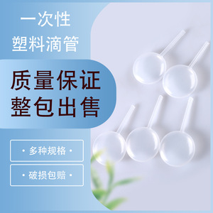 Seeking Excellence Disposable Tip Pipettes 4ml PP Material For Pastry Jam Juice Squeezers Droppers - Product Image 4