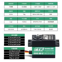 Servo Digital PTK 9840 MG-D 70g IP67 Resistente al Agua con Engranaje SS, Motor Coreless HV, 35kg, 0.110s, Programable para RC, Aviones de Ala Fija, Coches y Robots
