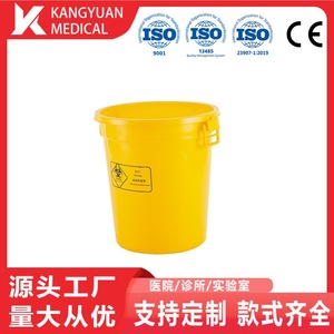 Kang Yuan Medical Waste <b>Bin</b> Round 50L <b>Plastic</b> With <b>Lid</b> And Handle For Hospital Use - Product Image 3