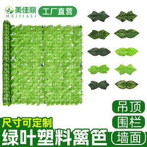 Artificial Flower <b>Fence</b> <b>Net</b> 0.5x0.5m 0.5x3m 1x3m Green Mesh For Home Decor And Photography Props - Product Image 5