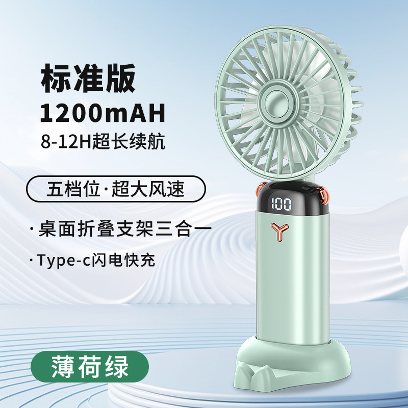 TP01 ฐานตั้ง 1200mAh [สีเขียว]