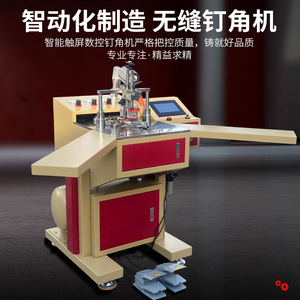 Machine à coins de meubles CNC intelligente Chuangguangzhe, largeur 50 mm, longueur 1 m, épaisseur 80 mm, entièrement automatique - Product Image 3