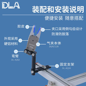 Mini Pinza Robótica DLA CHK-ES-08/EM/EL12-C DGRZ12EM, Interruptor con Sensor para la Industria de la Construcción y Minorista, Motor de Robot - Product Image 3