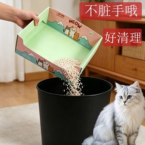 <b>Cat</b> Litter <b>Box</b> Rectangle 37x29.5x12cm Foldable Paper Semi Enclosed For <b>Cat</b> Travel Portable - Product Image 1