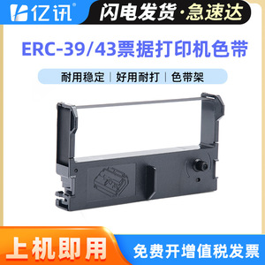 ตลับริบบอนที่ใช้ร่วมกันได้ ERC-39B 110x300 สำหรับเครื่องพิมพ์ Gprinter GP7635III XPrinter XP76II Tejet 210A สำหรับการพิมพ์แบบระเหิด - Product Image 5