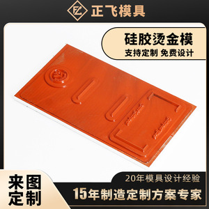 แม่พิมพ์ซิลิโคนสำหรับงานพิมพ์แผ่นยางแบบกำหนดเอง ทนความร้อนสูง - Product Image 5