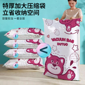 Vacuum <b>Storage</b> Bag With Strawberry Bear Design Thickened Compression For <b>Clothes</b> Bedding Travel Moving Large Size Rectangle - Product Image 4