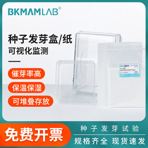 Caja de germinación de semillas BKMAMLAB, plástico ABS transparente, apilable, para cultivo de plántulas. - Product Image 3