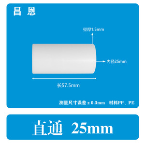 Raccord de tuyau PVC Changen 25 mm, connecteur 3D pour système de plomberie et de drainage - Product Image 2