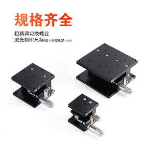 Plataforma de Elevación de Eje Z de Precisión Óptica, Deslizamiento de Ajuste Fino para Microscopios-LZ40/60/80/90/125-2-N - Product Image 4
