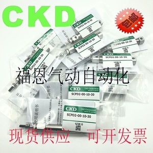Cylindre de type stylo Ckd Scpd2 00 10 30, série de cylindres à corps en acier standard pour l'automatisation - Product Image 1