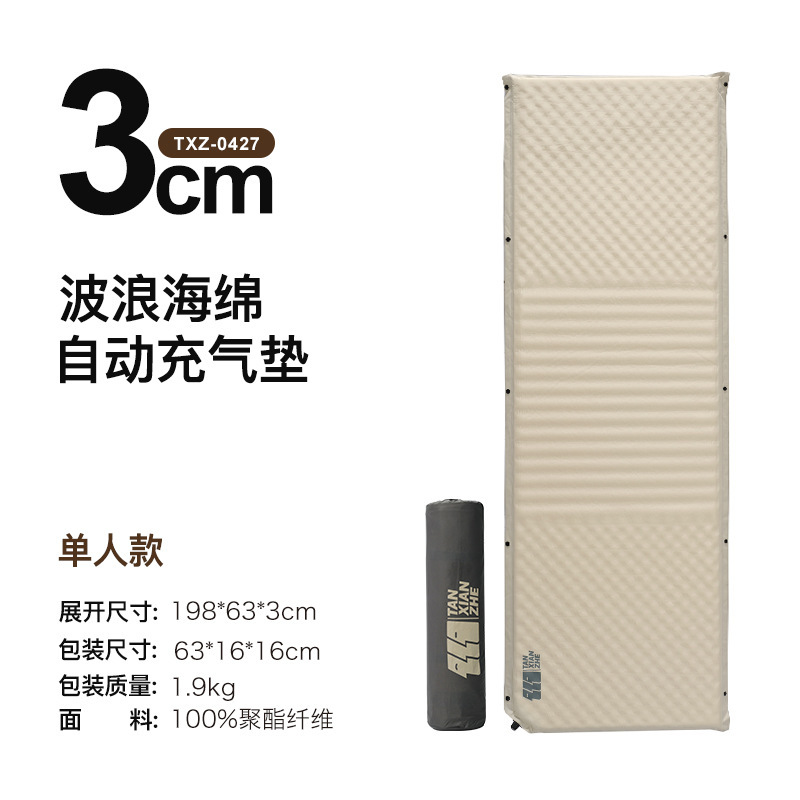 Cojín inflable individual con forma de onda, 3 cm de profundidad (0427)