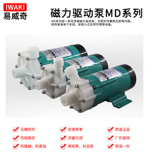 Bomba Magnética Química Horizontal Iwaki MD-30R-220N, Bomba Centrífuga para Aguas Residuales e Impurezas con Descarga de 20 mm - Product Image 3