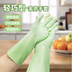 Guantes Gruesos de Nitrilo y Látex, Largos, Impermeables, para Lavar Platos, Limpiar la Cocina, Uso Doméstico, Textura de Diamante - Product Image 1