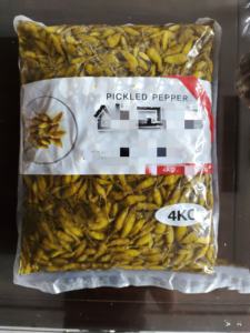 Shibazuke-pimienta verde picada fresca, precio barato chino, venta al por mayor - Product Image 2