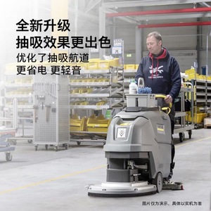 Nettoyeur-sécheur de sols Karcher 900 mm Tête d'aspiration de type V Usage industriel - Product Image 3