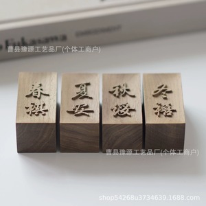 Ornement de bureau rectangulaire en bois gravé artisanal de Yuyuan, comté de Cao, fait sur mesure pour un cadeau d'appréciation - Product Image 2