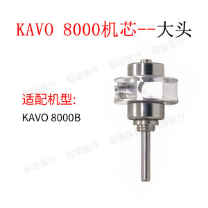 Rotor de Turbina Dental Minuo KAVO8000B con Rodamiento Cerámico para Uso Comercial - Product Image 5