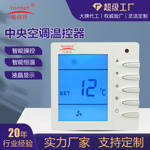 Model 86 Lcd <b>Thermostat</b> 86x86x13mm Intelligent Temperature <b>Controller</b> For Home Hvac System - Product Image 3