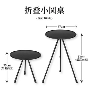 Table ronde pliante légère 56x37cm, hauteur réglable, pour camping et extérieur - Product Image 5