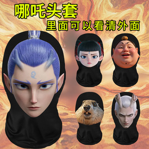 Máscara de malla 3D Nezha para cosplay, máscara facial completa, 26 cm de circunferencia de cabeza, 38 cm de longitud, opciones de múltiples patrones - Product Image 5