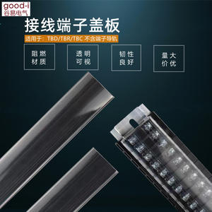 Cache de protection transparente étanche à la poussière et à l'eau pour bornier à connexion rapide TBR-10A/20/30 TBC TBD - Product Image 1