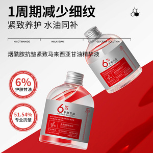 Sérum hydratant à la niacinamide et à la glycérine Beilingmei 250ml pour peaux sensibles - Product Image 4