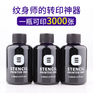 หมึกพิมพ์ลายฉลุหยวนหยวน 120 มล. หมึกพิกเมนต์สำหรับพิมพ์ลายสัก - Product Image 3