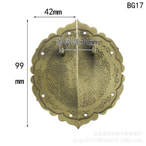 Boucle à fermoir motif Dragon BG17, 42x99mm, pour armoire, finition Bronze Vintage, quincaillerie pour porte double - Product Image 1