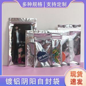 Mylar Bags Gravure Printing Zip Lock Cosmetic Custom Logo Recyclable - Product Image 3