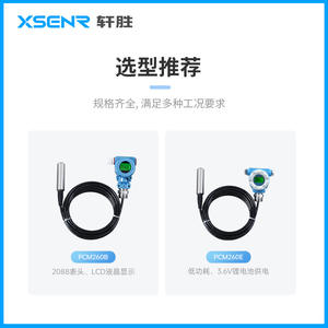 Sensor de Nivel Sumergible Pcm269, 19 mm de Diámetro, Salida 4-20 mA, Columna de Agua de 0-120 m, Transmisor de Silicio Difundido - Product Image 2