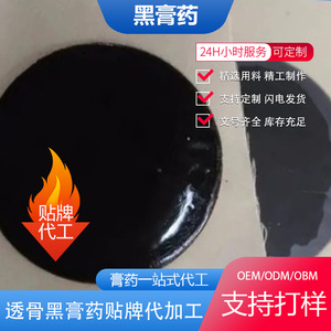 Parche de Yeso Negro para Alivio del Dolor en Cuello, Hombros, Cintura y Piernas, Uso Exterior, Hecho a Mano Tradicionalmente, Origen Jinan - Product Image 5