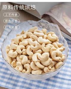 Hạt điều rang muối cao cấp W320 W240 1kg Gói ăn nhẹ Nguyên liệu và giá rẻ - Product Image 3