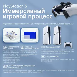 2023. Consola de Videojuegos PlayStation 5 PS5 Slim, Edición Digital, Versión con Unidad Óptica, Juegos de Ultra Alta Velocidad - Product Image 5